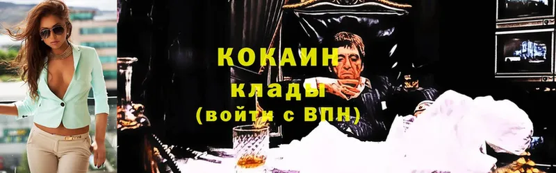 Cocaine 98%  Власиха 